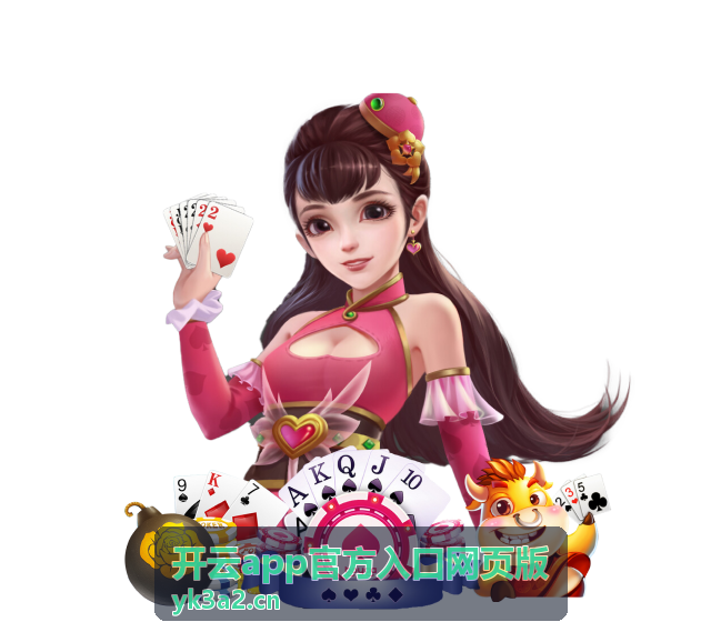开云app官方入口网页版 云端应用管理界面